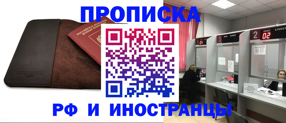 где прописаться в Пущино