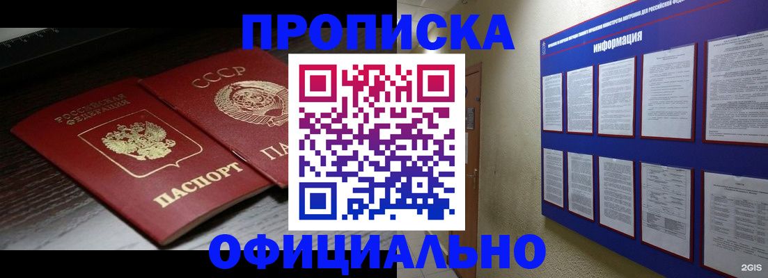 миграционный учет в Пущино
