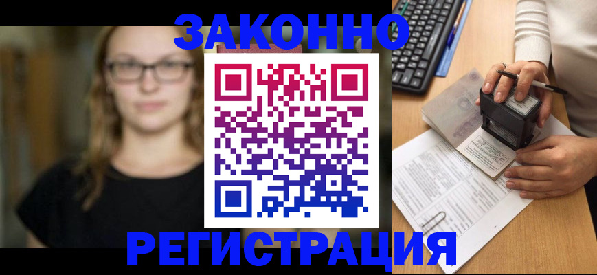 временная регистрация госуслуги в Пущино