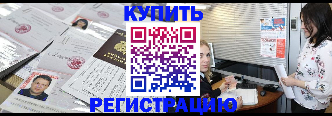 временная регистрация адрес в Пущино